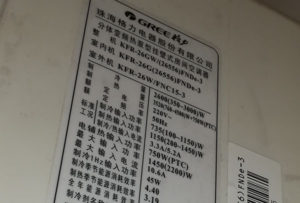 文水格力空调维修电话是多少